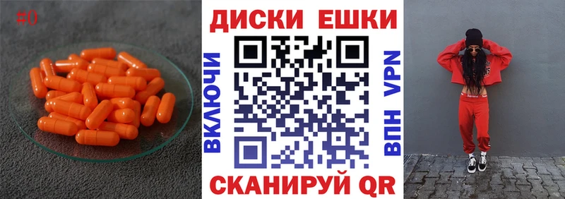 Ecstasy круглые  Циолковский 