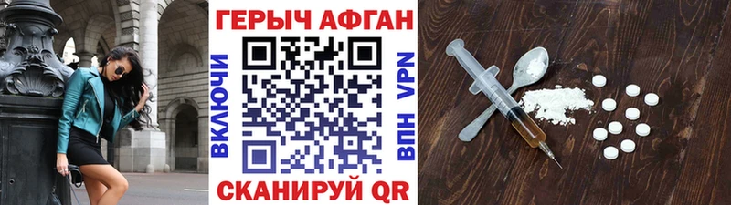 купить закладку  Циолковский  Героин афганец 
