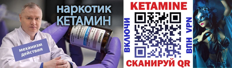 ОМГ ОМГ онион  наркотики  сайты даркнета клад  Кетамин ketamine  Циолковский 