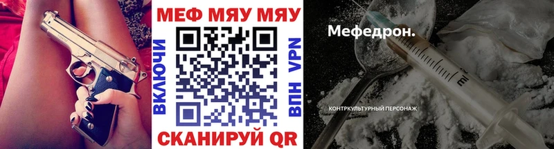 где продают   Циолковский  Мефедрон мяу мяу 