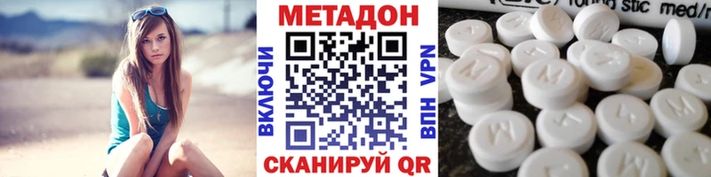 МЕТАДОН VHQ Циолковский