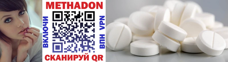 МЕТАДОН methadone  цены   Циолковский 